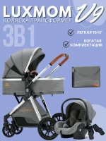 var-Коляска-трансформер 3в1 Luxmom V9 Серый