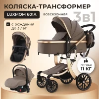 var-Коляска-трансформер 3в1 Luxmom 601А Коричневый