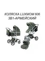 var-Коляска-трансформер 3в1 Luxmom 606 New Армейский зеленый