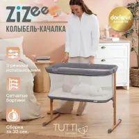 var-Колыбель Tutti Bambini ZiZee Oak and Charcoal