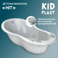 var-Ванна KidPlast Hit белый