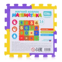 1014-kovrik-matematika