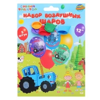 1362-lateksnye-sary-nabor-5-st-sinii-traktor-cvetnoi-print