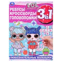 1420-liuboznatelnye-malyski-rebusy-krossvordy-golovolomki-3-v-1-lol