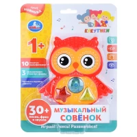 1732-multipleer-muzykalnyi-sovenok-10-pesen-iz-mf-muzykalnye-stixi-pro-formy-svet