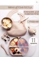 1886-nabor-detskoi-posudy-silikonovyi-babykid-bezevyi