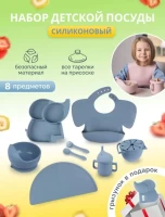 1892-nabor-detskoi-posudy-silikonovyi-babykid-sinii