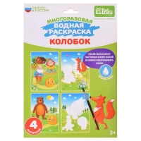 2058-nabor-raskrasok-vodoi-kolobok