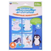 2061-nabor-raskrasok-vodoi-severnye-zivotnye