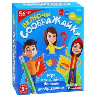 2139-nastolnaia-igra-serii-bogatoe-voobrazenie-vkliuci-soobrazaiku