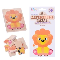 2333-pazly-dereviannye-dlia-malysei-lvenok-12-el-evropodves