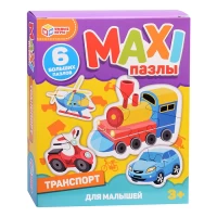240-maxi-pazly-dlia-malysei-transport