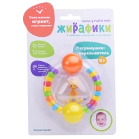 2489-pogremuska-prorezyvatel-raduznyi-zirafik