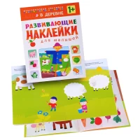 2752-razvivaiushhie-nakleiki-dlia-malysei-v-derevne