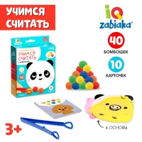 2763-razvivaiushhii-nabor-ucimsia-scitat