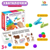 2765-razvivaiushhii-sorter-xvatalocki
