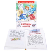 2773-rasskazy-o-skole-vc