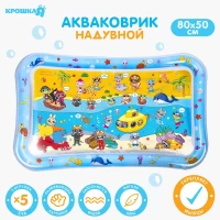 302-akvakovrik-razvivaiushhii-dlia-malysei-druzilki-80x50-sm