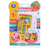 3089-telefon-barto-a-50-stixov-pesen-voprosov-zvukov-na-batblister