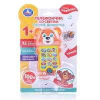 3096-telefoncik-so-svetom-volsebniki-dvora-pesni-100-pesen-zvukov-svet