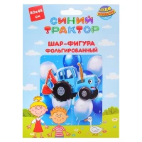 3202-folgirovannyi-sar-figura-sinii-traktor-80sm