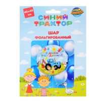 3203-folgirovannyi-sar-sinii-traktor-45-sm-s-dnem-rozdeniia