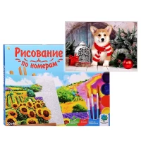 3240-xolst-s-kraskami-30x40-po-nomeram-korgi-v-sarfe-20-cv