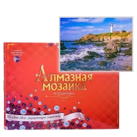 337-almaznaia-mozaika-40x50-morskoi-peizaz-s-maiakom-s-podr-s-poln-zap29cv-klass