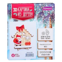3437-3d-kartina-ded-moroz