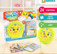 3516-obucaiushhie-casiki-izucaem-vremia-s-naborom-kartocek-moi-den-i-prirodnye-iavleniia