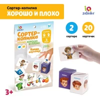 3517-obucaiushhii-nabor-sorter-kopilka-xoroso-i-ploxo-po-metodike-montessori