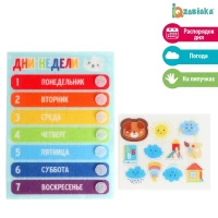 3531-razvivaiushhii-nabor-iz-fetra-dni-nedeli