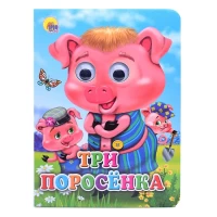 3748-glazki-tri-porosenka-porosiata-v-kepkax