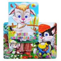 3749-glazkiidet-koza-rogataia