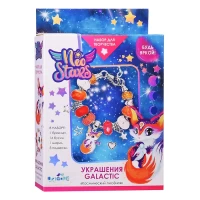 3857-nabor-dlia-tvorcestva-ukraseniia-svoimi-rukami-galactic-kosmiceskii-lisenok-neo-stars