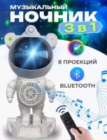 3951-proektor-kosmonavt-muz-kolonka-vid-2