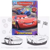 3990-supertacki-raskraska