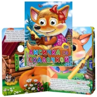 4045-glazki-lisicka-so-skalockoi