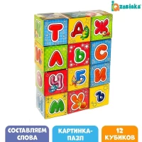 4091-kubiki-izucaem-alfavit-12-stuk-po-metodike-montessori