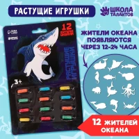 4201-rastushhie-igruski-ziteli-okeana