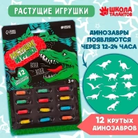 4203-rastushhie-igruski-era-dinozavrov