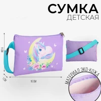 4222-sumocka-detskaia-lunnyi-edinorog-eko-koza-fioletovyi-16x11-sm