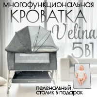 5178-pristavnaya-krovatka-bubago-velina-bg-182-1-seryj