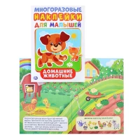 652-domasnie-zivotnye-aktiviti-a5-s-mnogoraz-nakleikami