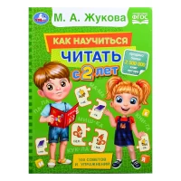 939-kak-naucitsia-citat-s-2-let-m-a-zukova