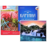 943-kartina-po-nomeram-reka-v-xorvatii