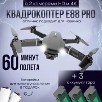 977-kvadrokopter-ru-2-kamery-v-cexle-art-e88