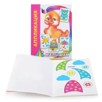 997-kniga-applikaciia-malysam-0